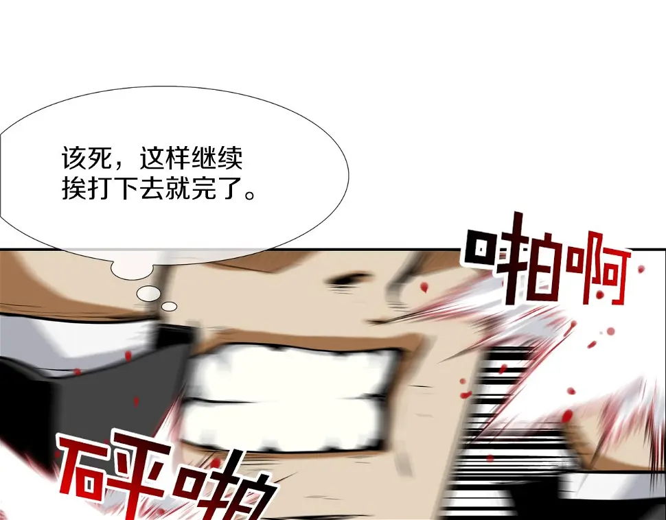 第100话 小把戏 第58页