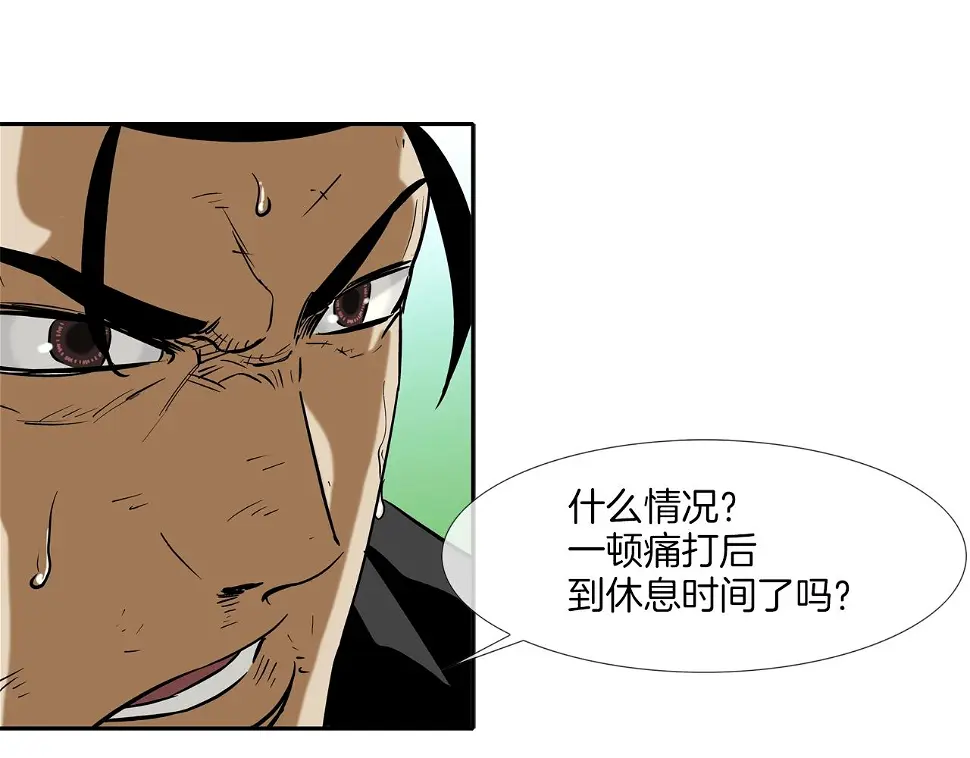 第100话 小把戏 第63页
