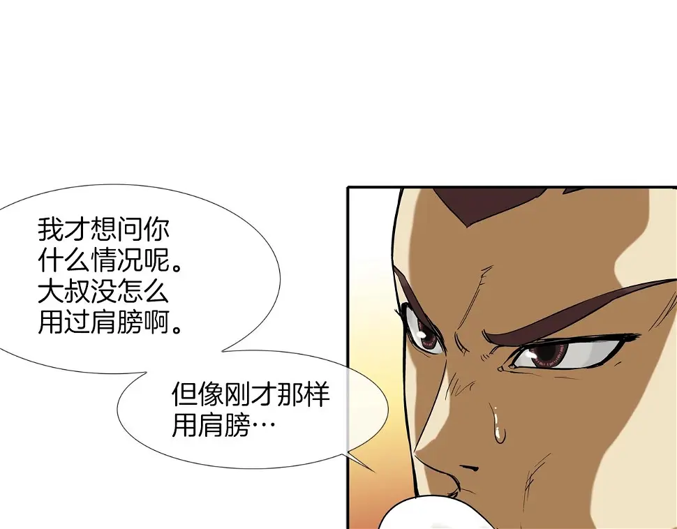 第100话 小把戏 第64页