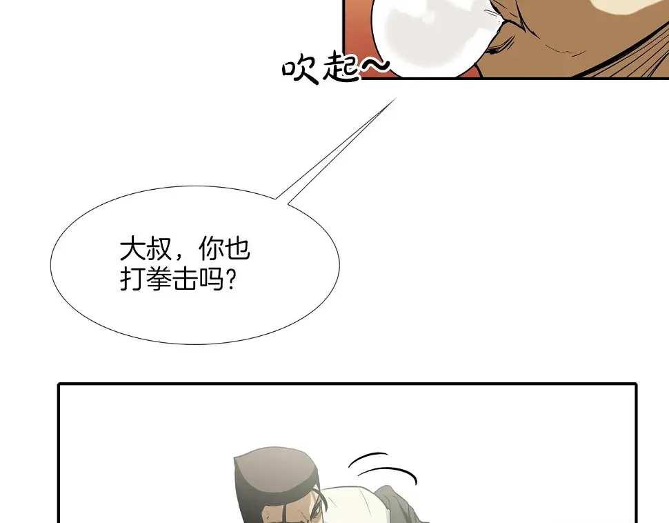 第100话 小把戏 第65页