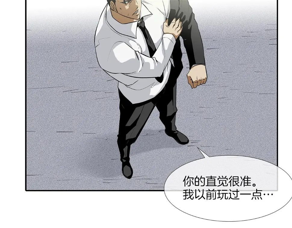 第100话 小把戏 第66页