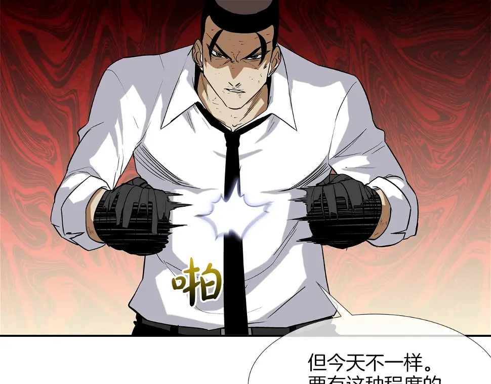 第100话 小把戏 第71页