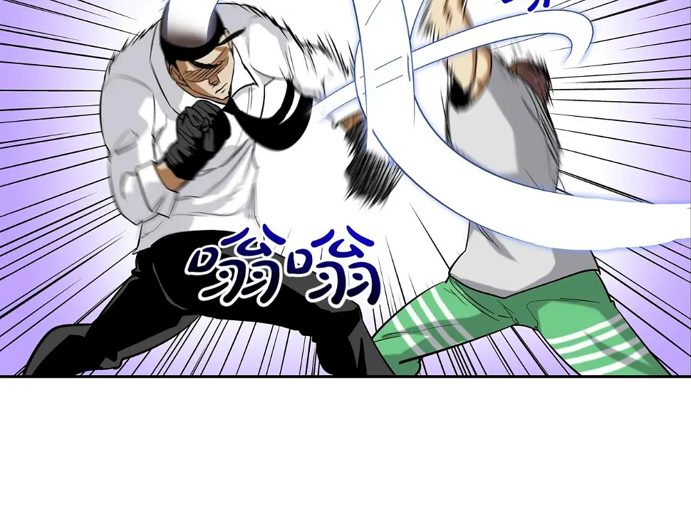 第100话 小把戏 第75页