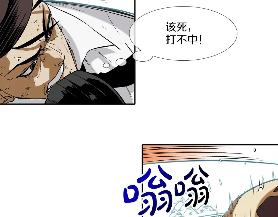 第100话 小把戏 第78页