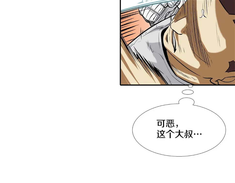 第100话 小把戏 第79页