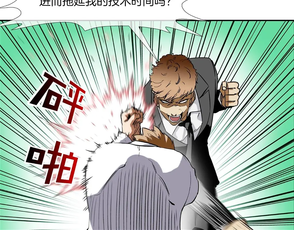 第100话 小把戏 第86页