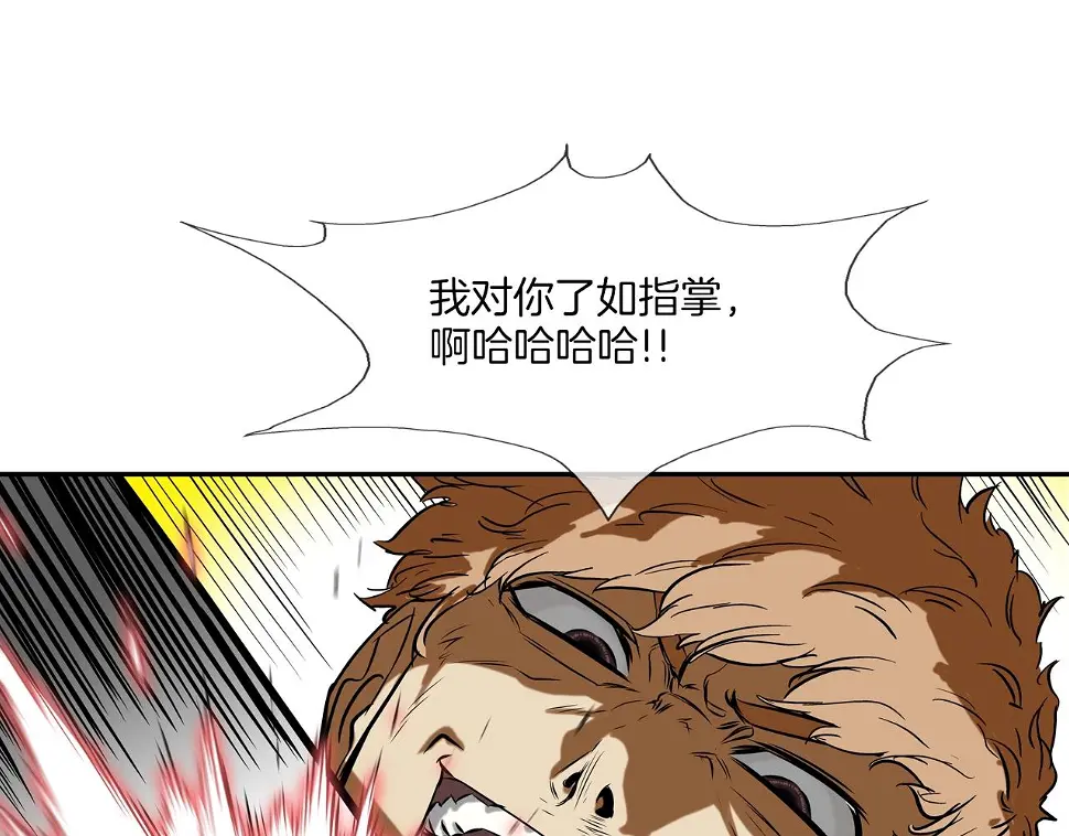 第100话 小把戏 第88页