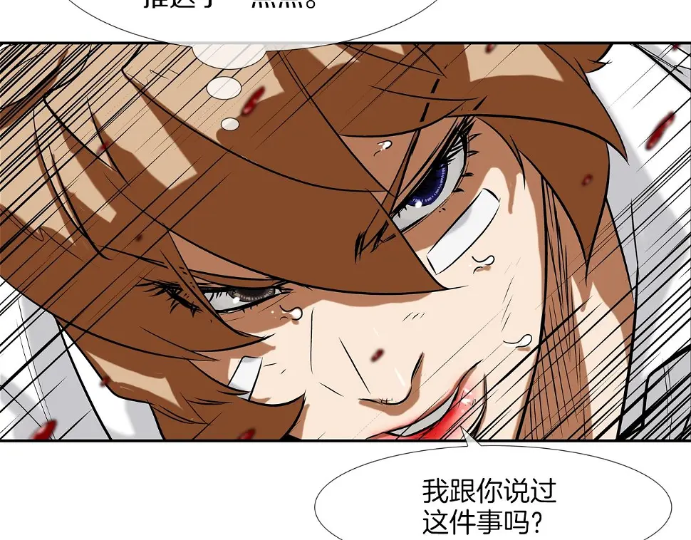 第100话 小把戏 第90页