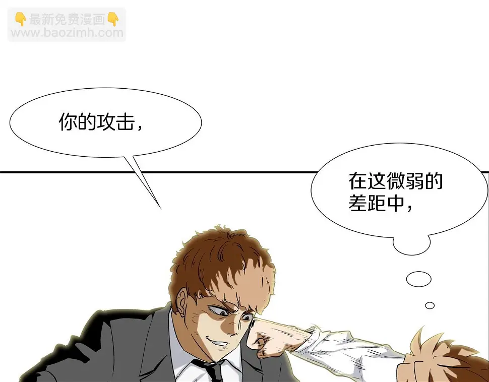 第100话 小把戏 第93页