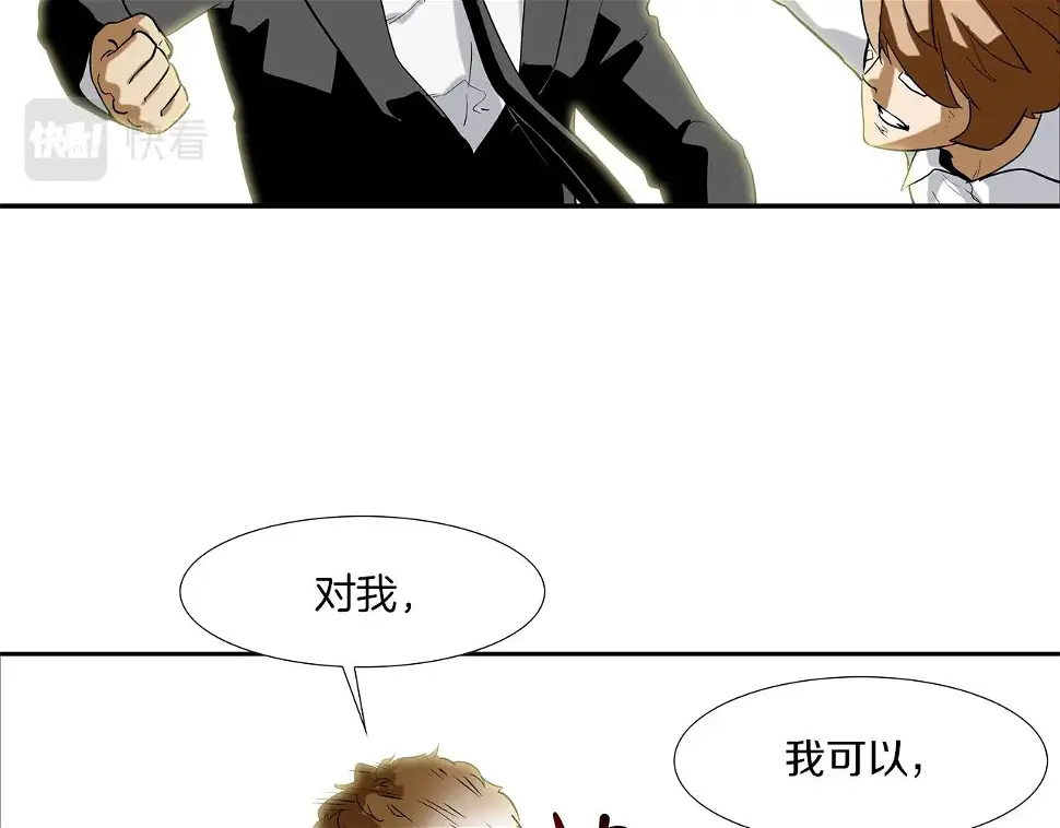 第100话 小把戏 第94页