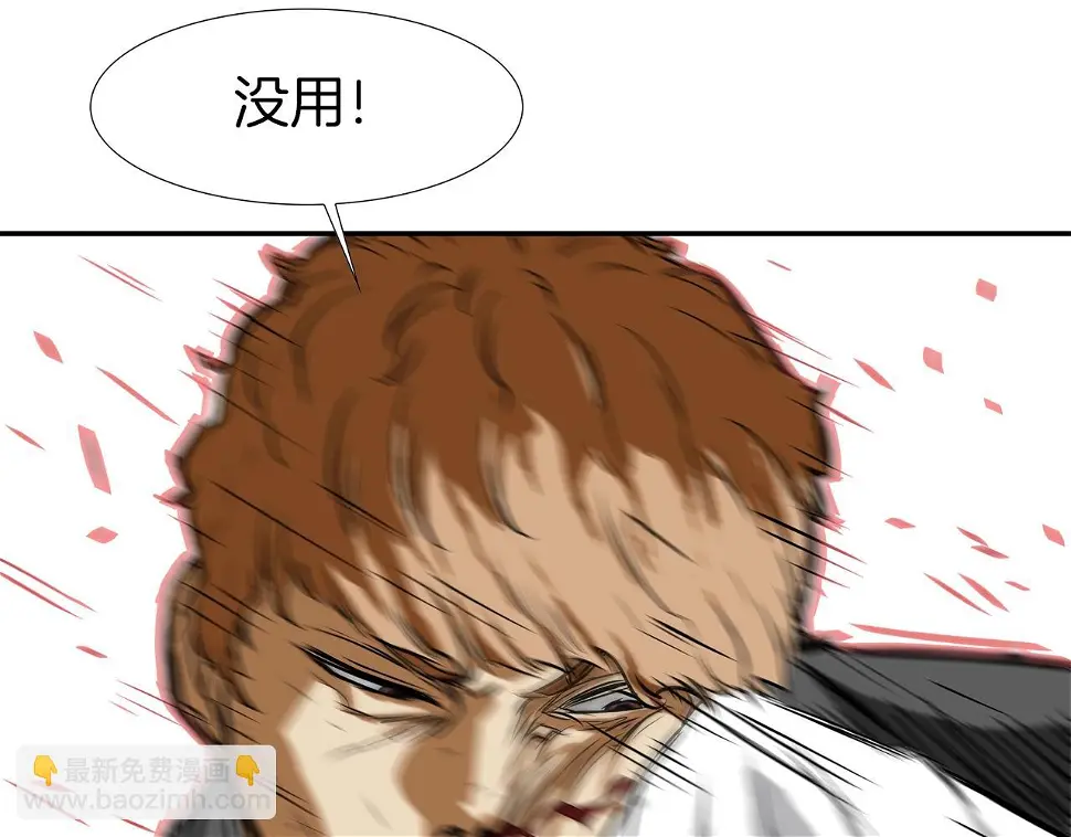 第100话 小把戏 第96页