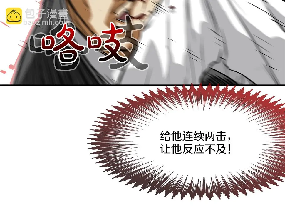 第100话 小把戏 第97页