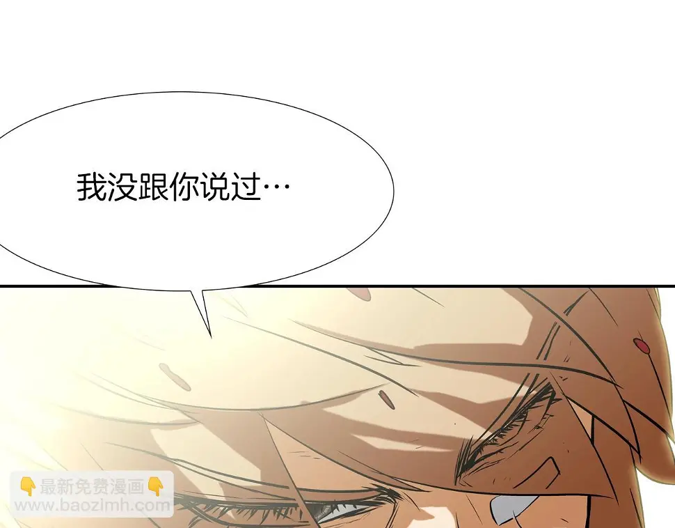 第100话 小把戏 第100页