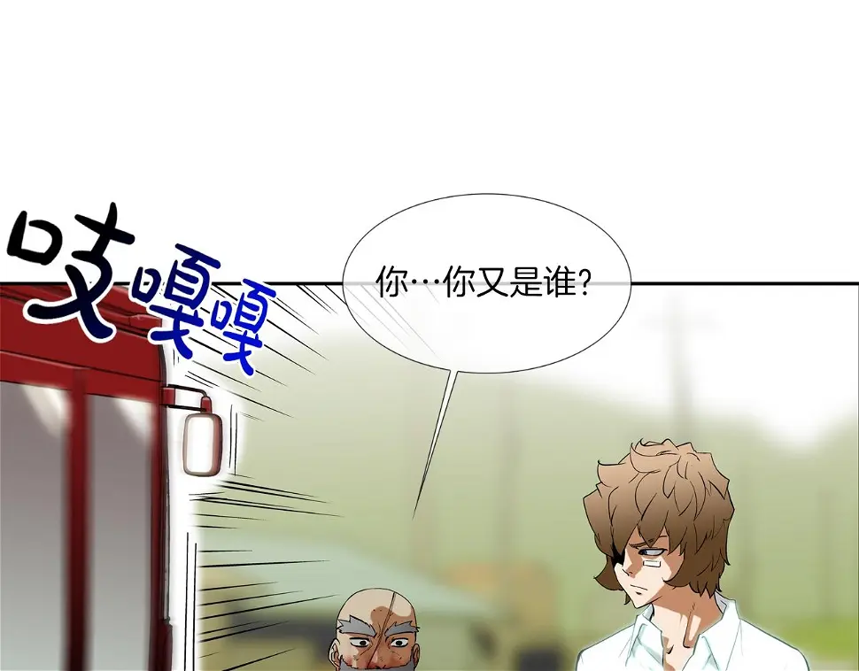第99话 享受 第11页