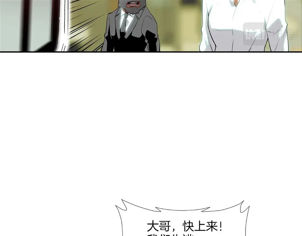第99话 享受 第12页