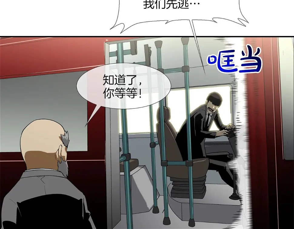 第99话 享受 第13页