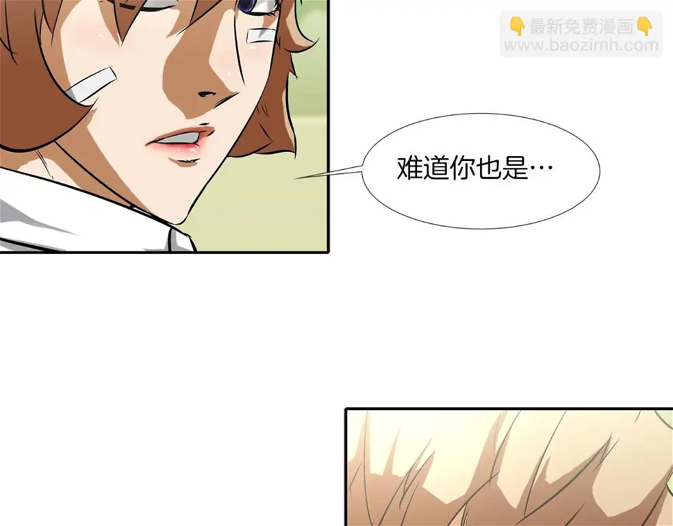 第99话 享受 第15页