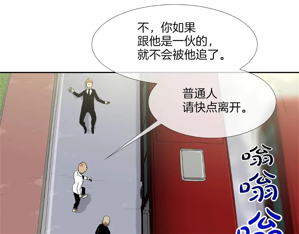 第99话 享受 第17页