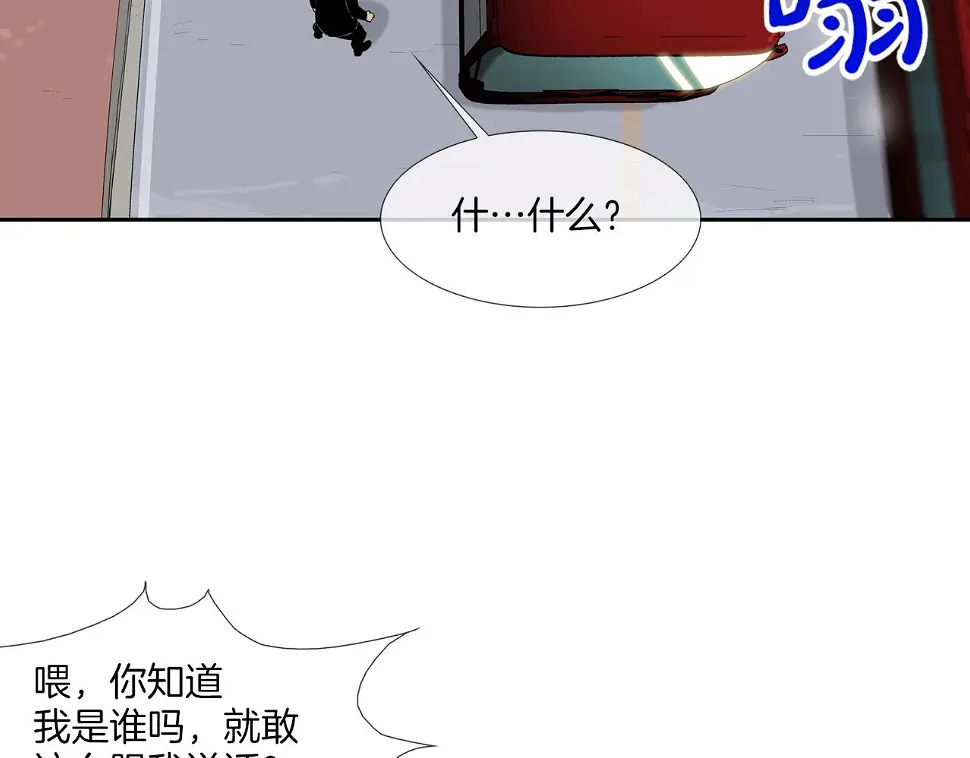 第99话 享受 第18页