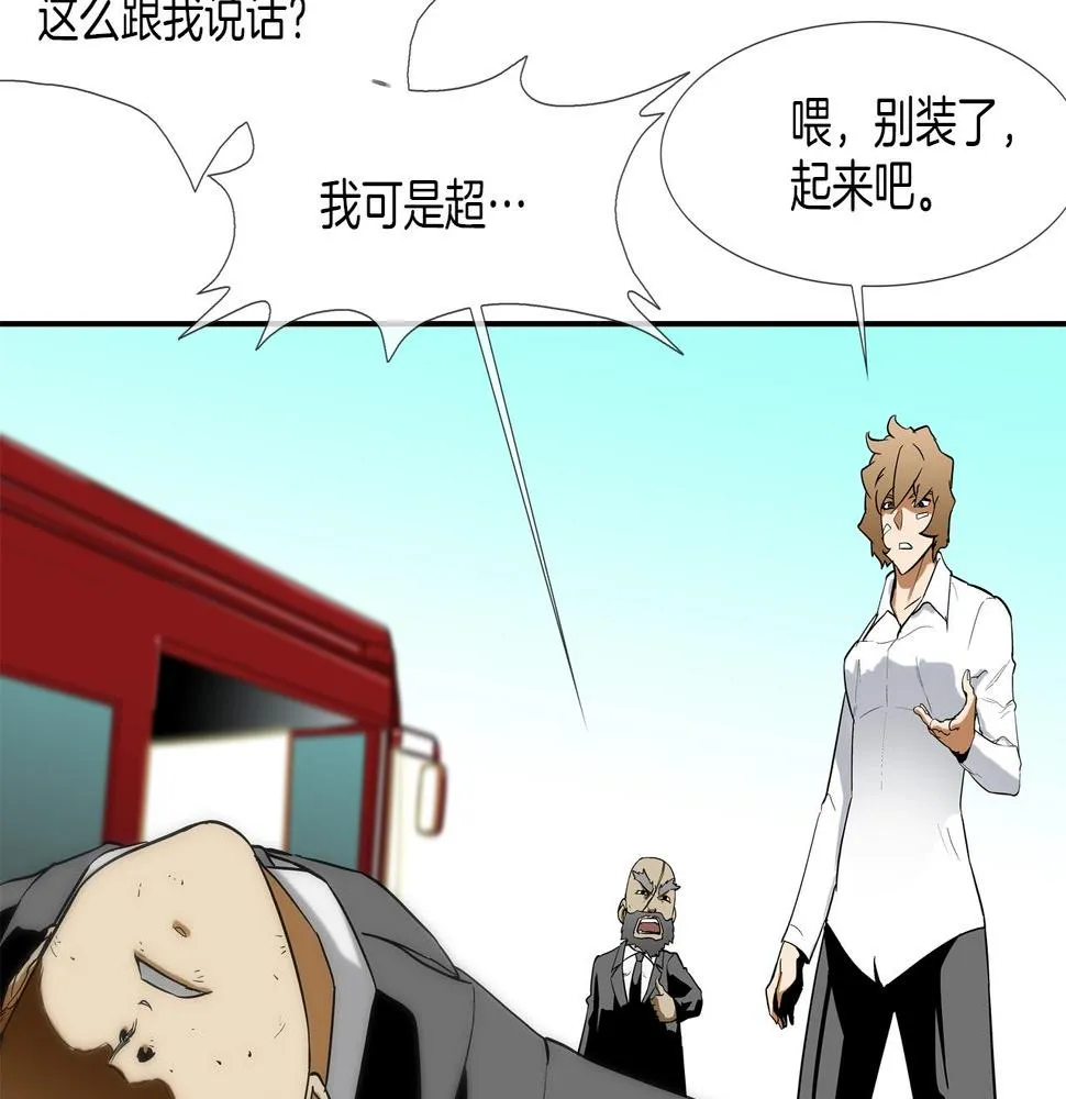 第99话 享受 第19页