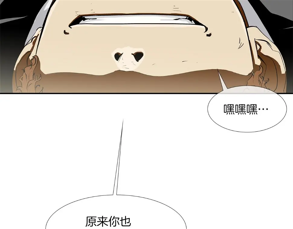 第99话 享受 第24页