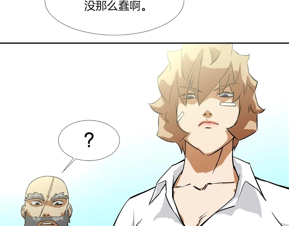 第99话 享受 第25页