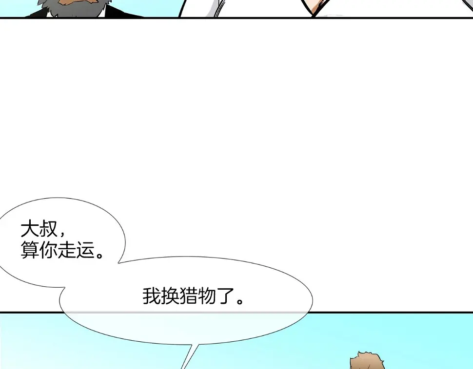 第99话 享受 第26页