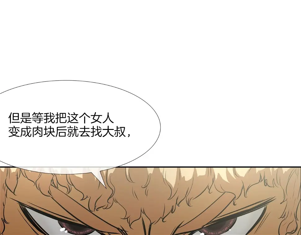 第99话 享受 第28页