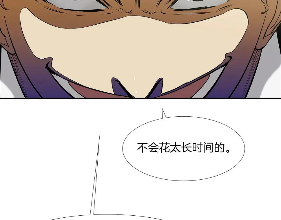 第99话 享受 第29页