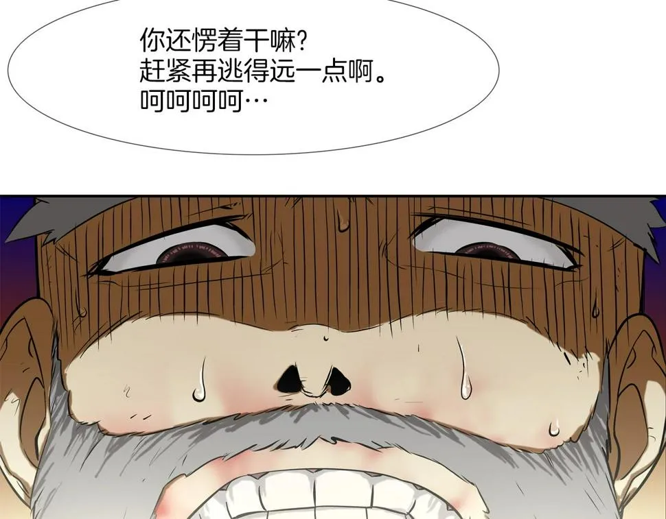 第99话 享受 第30页