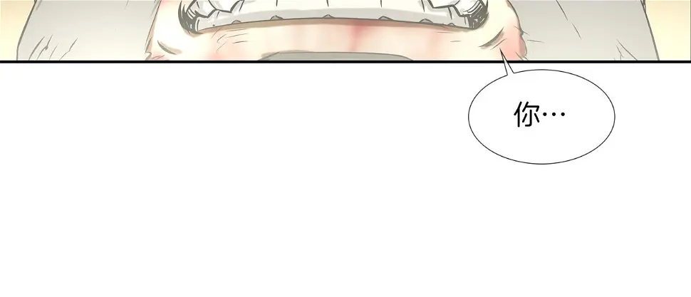 第99话 享受 第31页