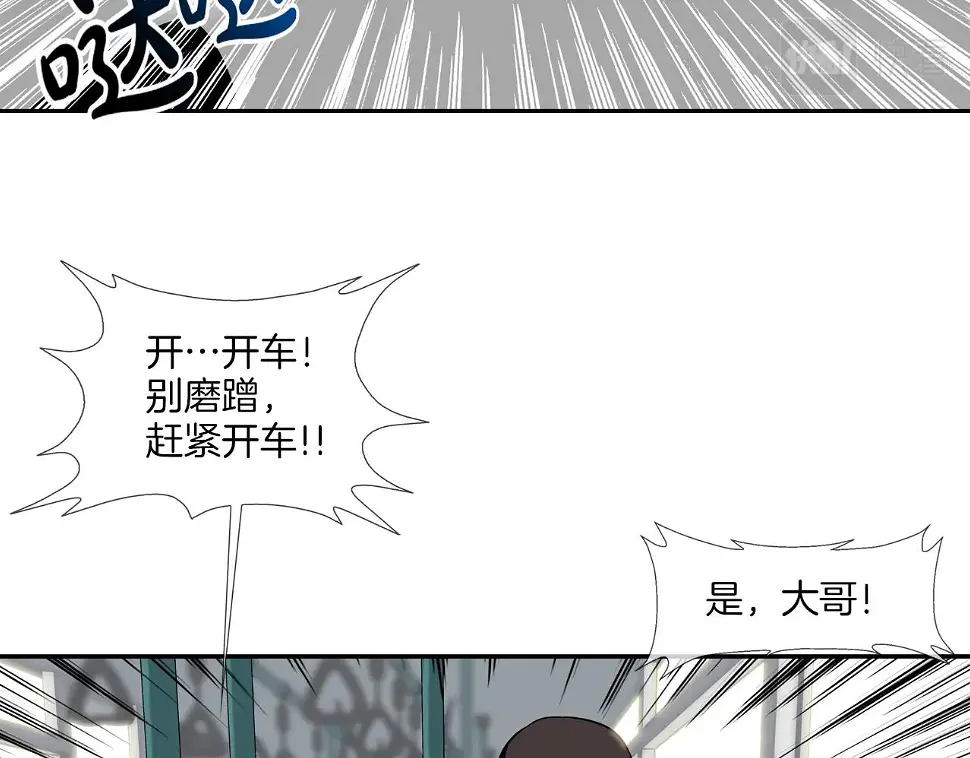 第99话 享受 第33页