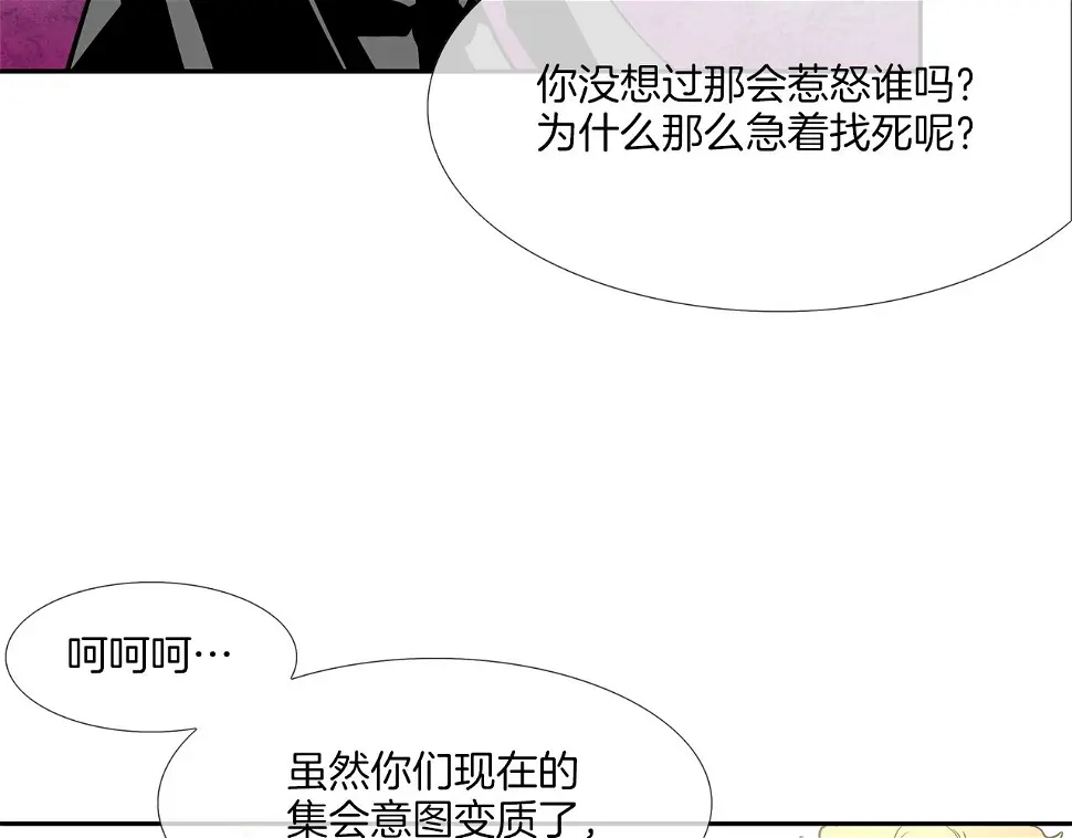 第99话 享受 第39页