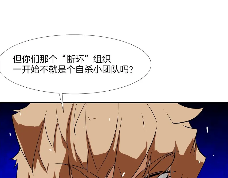 第99话 享受 第41页