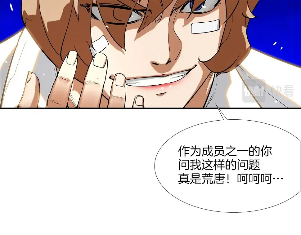 第99话 享受 第42页