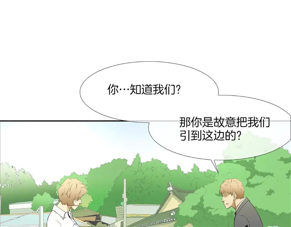 第99话 享受 第45页
