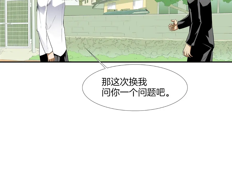 第99话 享受 第46页