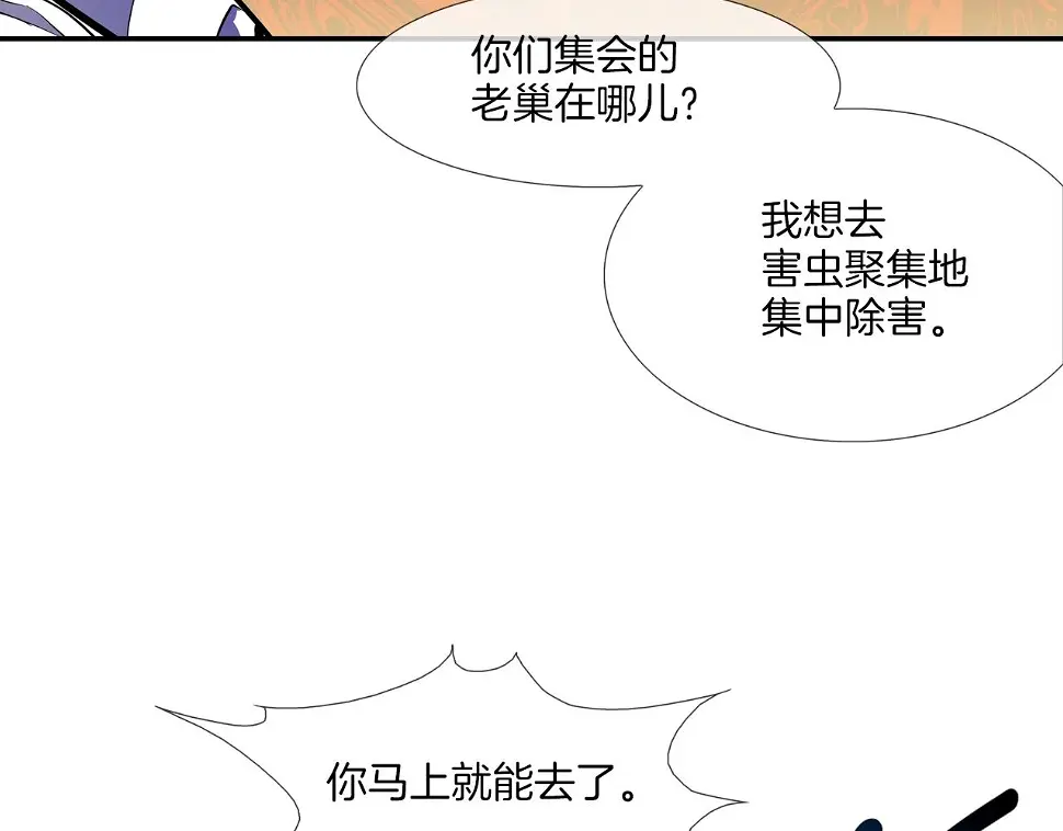 第99话 享受 第48页