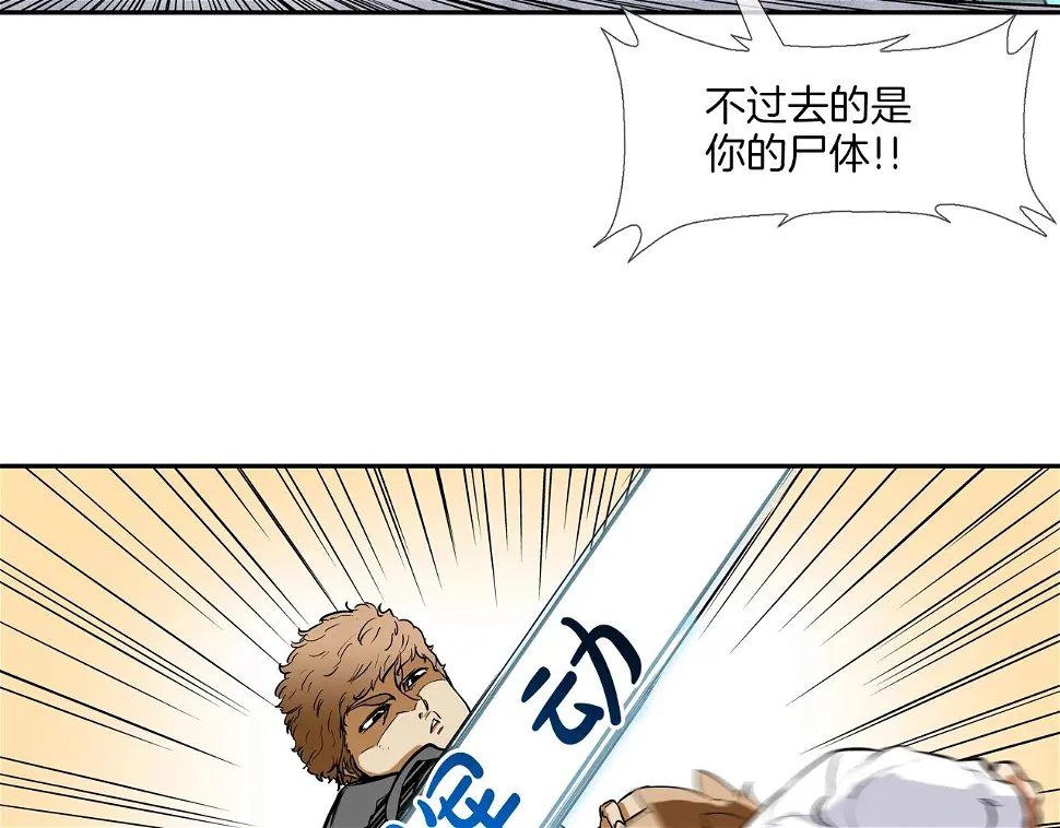 第99话 享受 第50页