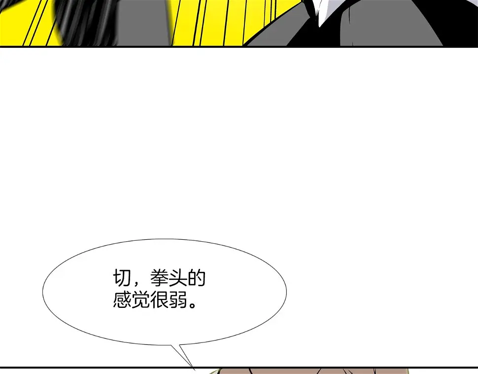 第99话 享受 第57页