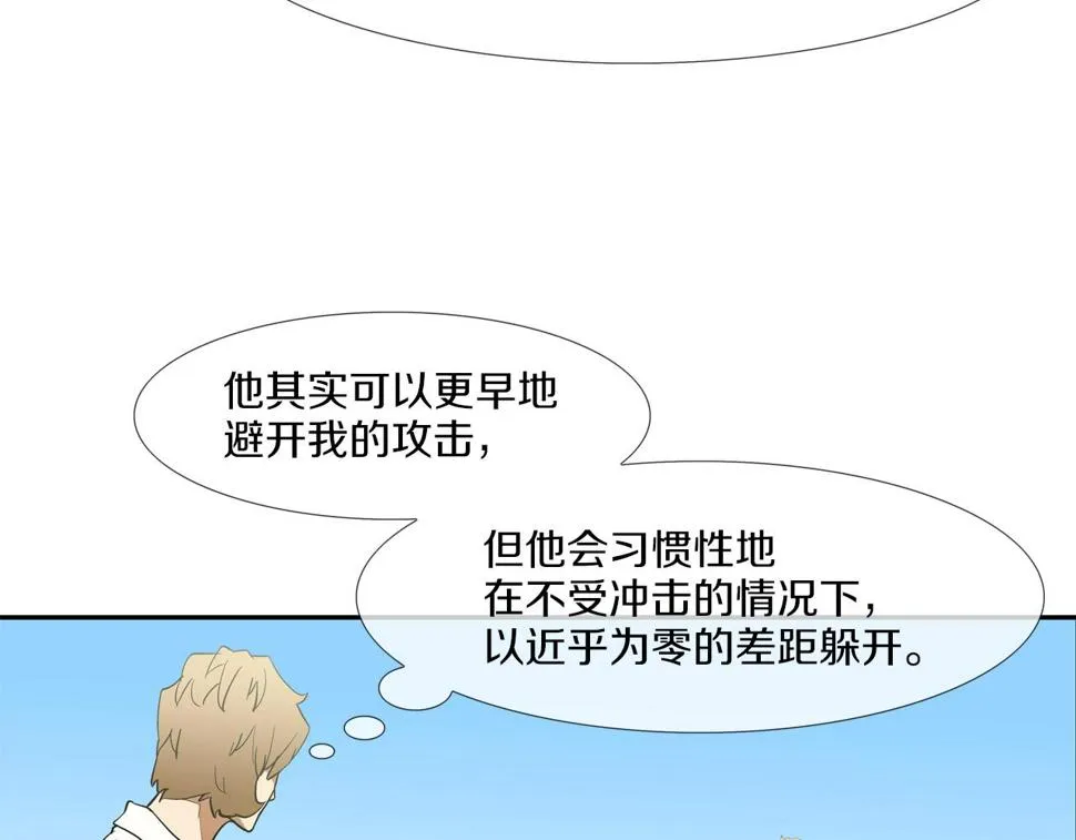 第99话 享受 第61页