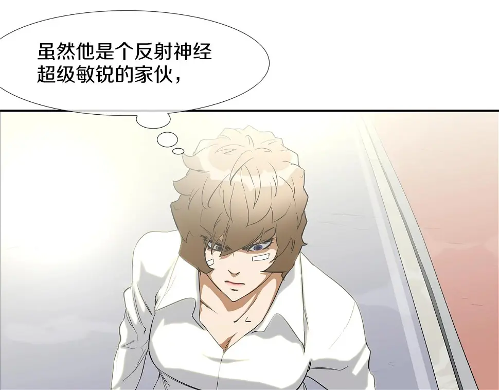 第99话 享受 第63页