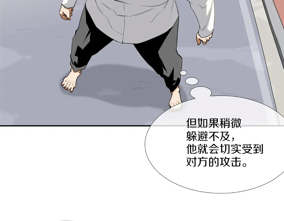 第99话 享受 第64页