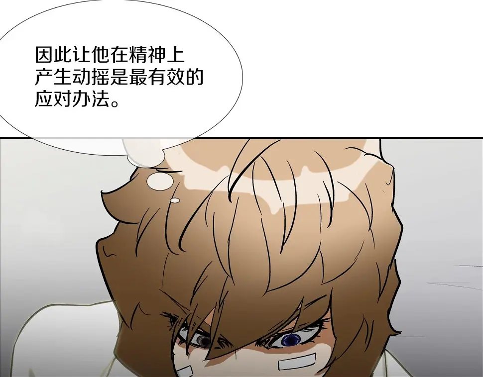 第99话 享受 第65页