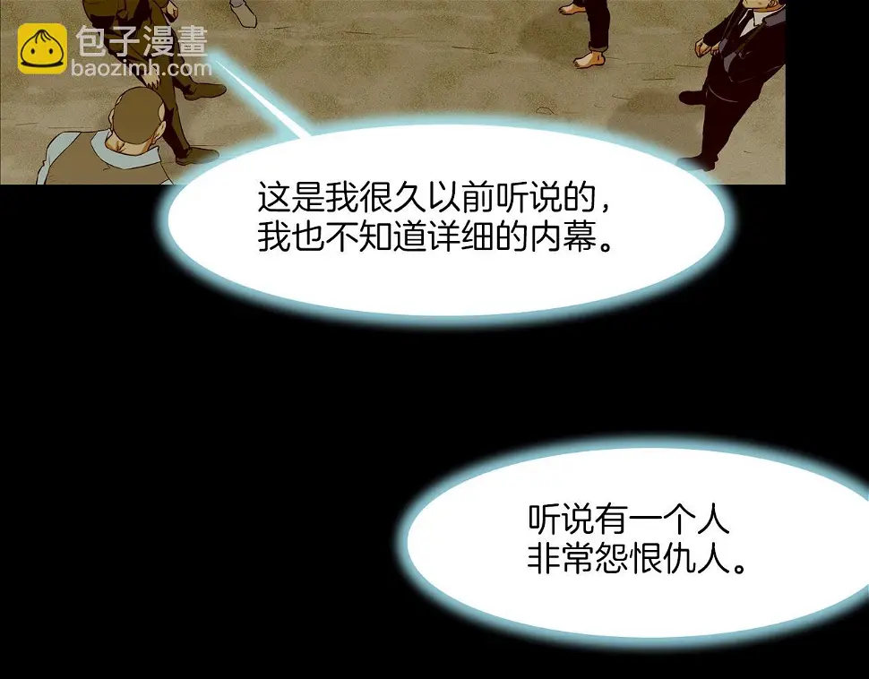 第99话 享受 第67页