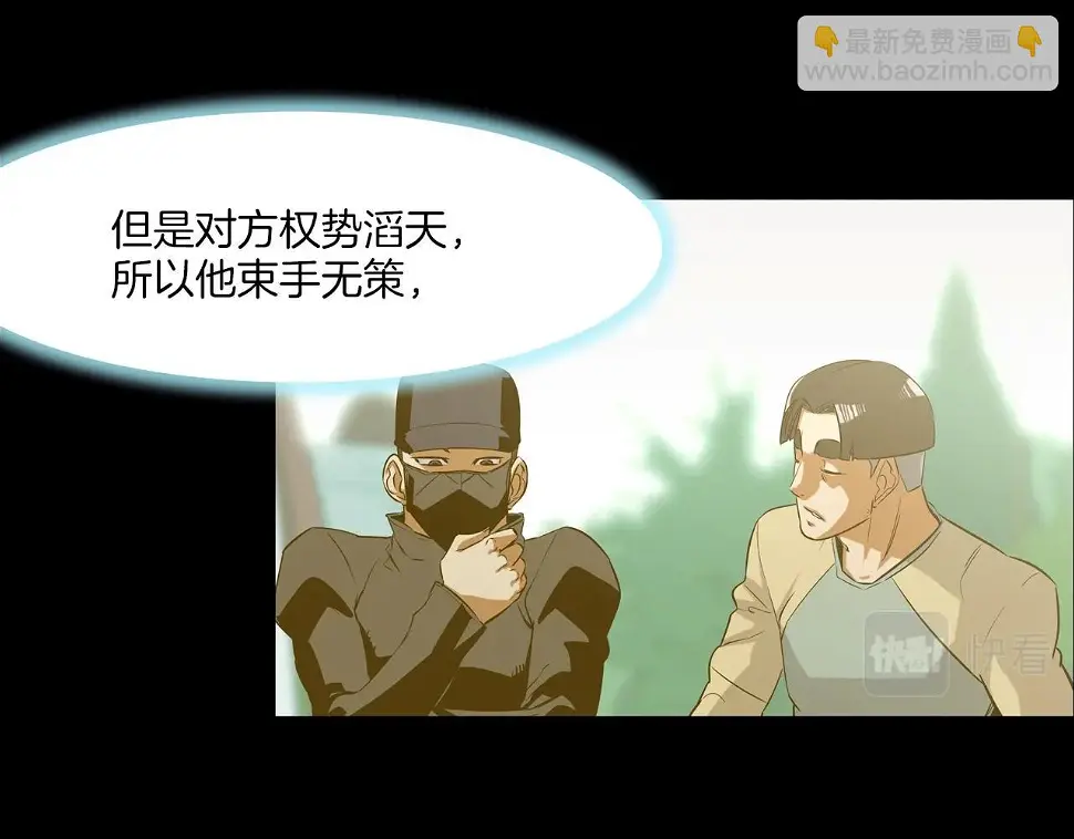第99话 享受 第68页