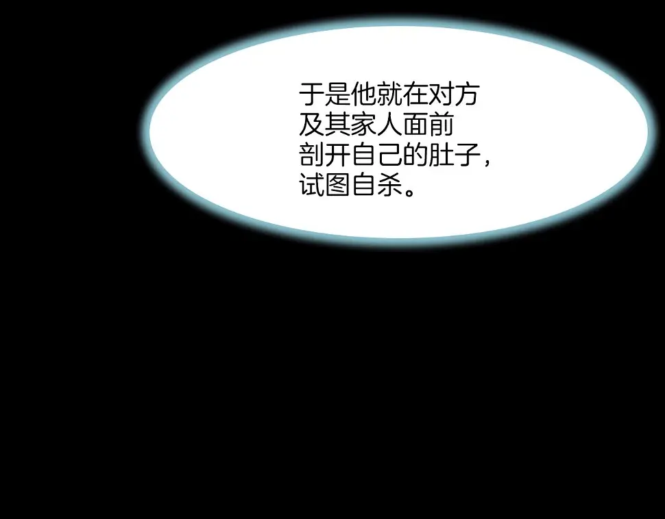 第99话 享受 第69页