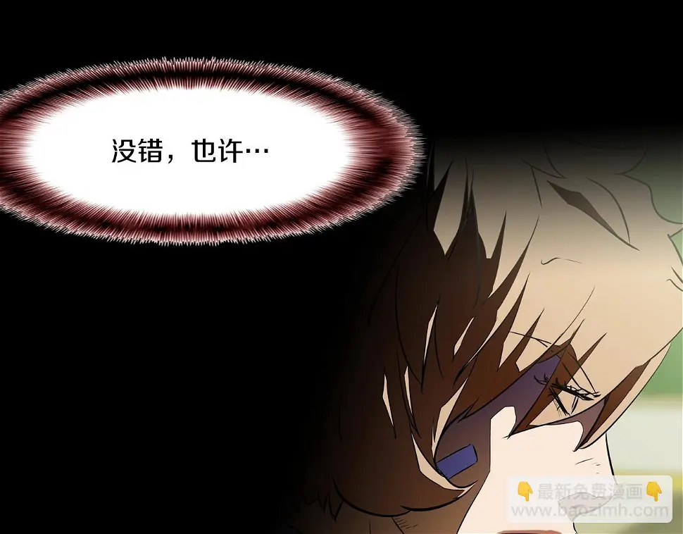 第99话 享受 第70页