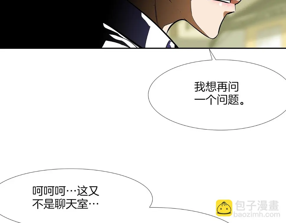 第99话 享受 第71页