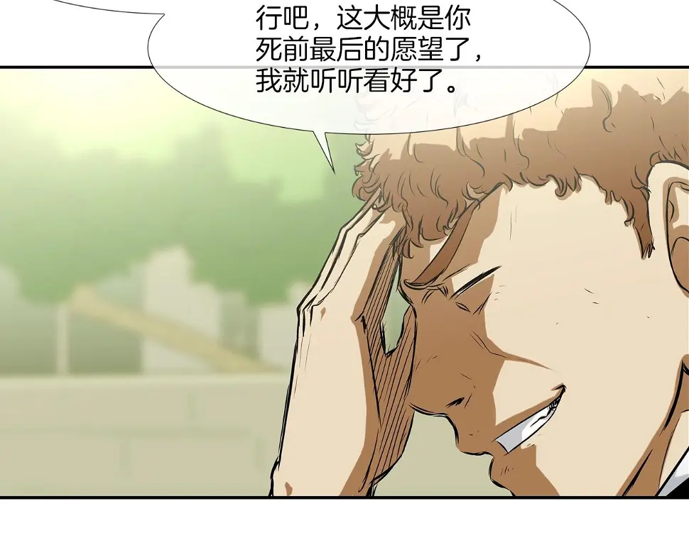 第99话 享受 第72页
